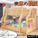  из дерева реальный дерево .. bed двухъярусная кровать верх и низ верх и низ сверху bed высота низкий bed ребенок bed взрослый .. bed 