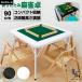 ������ �܂肽���� ��ł� �ƒ�p ���� �����^�� ������ �e�[�u�� �����e�[�u�� ������ ���� 2�i�K����