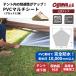 [ предотвращение бедствий * специальная цена *20%OFF]ogawa официальный Ogawa o сторона PVC мульти- сиденье Glo ke12 для кемпинг водонепроницаемый выдерживает давление воды 10000 и больше палатка под полом для 