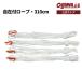 ogawa официальный o сторона свободный есть трос 310cm φ5mm палатка трос кемпинг уличный Ogawa палатка 