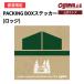 ȥɥ֥ ƥå ogawa  ƥ PACKING BOXƥå (å) 7x7cm  