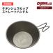 ogawa���� �I�K�� �`�^���V�F���J�b�v �X�g���[�g�n���h�� �o�[�x�L���[ �L�����v �A�E�g�h�A ����e���g