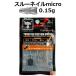  Jackal s Roo ногти микро 0.15g(Feco одобрено )