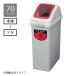 �S�~�� ����  70l_�S�~�� ���T�C�N���g���b�V�� 70���b�g�� ������S�~ 1��_61-383-5-1_6917-234