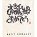 [30 листов ввод ] японский стиль сообщение наклейка . день рождения поздравляю _61-659-4-2_36109-74