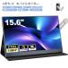 �݌ɏ���SALE 15.6�C���` ���o�C�����j�^�[ ���o�C���f�B�X�v���C FHD �t��HD 1920x1080 �Q�[�~���O���j�^�[ switch�p PC�t�����j�^�[ �J�o�[�t �X�^���h�t
