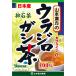 Natural Life Yamamoto китайское лекарство производства лекарство u радиоконтроллер rogasi чай 100% 5gX20H
