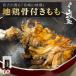  земля курица уголь огонь жарение на косточке Miyazaki гора земля курица на косточке .. уголь огонь жарение редкость жарение 1 шт. рефрижератор рейс наличие прямая поставка от производителя Miyazaki земля курица уголь огонь ... жарение закуска 
