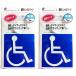 2 piece set international symbol mark ( wheelchair ) suction pad type 