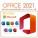 [ certification guarantee ]Microsoft Office Professional Plus 2021.. version Windows correspondence / Home and Business 2019/2021 MAC version Microsoft Pro duct key regular goods 