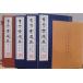 [. comfort . selection compilation no. 7 compilation ]| seal person, gold stone house, writing person painter compilation ( one * two )|=(..). white three body .| Showa era 50 year |. comfort . issue |. writing attaching 4 pcs. 