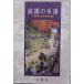 Kyoto city культура состояние книги no. 19 сборник |[ сад. серия .]| культура состояние защита урок сборник |2005 год | такой же культура состояние защита урок выпуск 