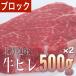  корова филе корова филе мясо стейк говядина 500g×2pc=1kg местного производства Hokkaido производство Tenderloin барбекю .. подарок подарок на Bon Festival Рождество подарок по случаю конца года 