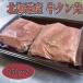  корова mki язык . корова язык ( язык прежний .) 500g(250g×2) Hokkaido производство nikomi BBQ барбекю для бизнеса язык yakiniku постное филе язык говядина язык айнтопф 