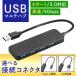 USBハブ 3.0 4ポート type-c USB拡張 薄型 コンパクト 小型 軽量 高速 Macbook Windows ノートPC