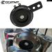  параллель импортные товары Yamaha MT09 MT07 MT03 MT125 MT25 T700 мотоцикл /ATV для электрический звуковой сигнал 12V 1.5A 105DB водонепроницаемый раунд звуковой сигнал динамик SP