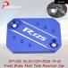 ¹͢ʡ 25 YZF-R125 2014-2021 MT-125 2016-2021 եȥ֥졼ե롼 ꥶС å  С ѡ