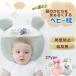  baby pillow baby pillow newborn baby . wall prevention direction habit cover low repulsion doughnuts type baby head present 