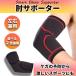  elbow supporter tennis elbow elbow band elbow hiji fixation . pressure .tore sport man and woman use men's lady's 