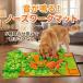  нос Work коврик собака игрушка развивающая игрушка тренировка одеяло движение нехватка -тактный отсутствует аннулирование .. разделение не дешево . еда . предотвращение круг мытье предотвращение скольжения все собака вид звук . выходить .tore развлечение салон 