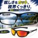 �X�|�[�c�T���O���X �Ό� �����Y ���f�B�[�X UV400 �y�� 20.7g 14�^�C�v �ނ� �����j���O �T�C�N�����O �h���C�u �P�[�X�t �֘A�摜1