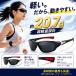�X�|�[�c�T���O���X �Ό� �����Y ���f�B�[�X UV400 �y�� 20.7g 14�^�C�v �ނ� �����j���O �T�C�N�����O �h���C�u �P�[�X�t �֘A�摜3