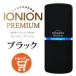  Io ni on PREMIUM black black PM2.5 removal power 99.9% light weight safety bacteria elimination made in Japan 