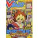 V Jump 2021 год 10 месяц номер [ журнал ] [Aug 19, 2021]