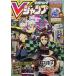 V Jump 2022 год 08 месяц номер [ журнал ] [Jun 21, 2022]