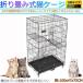  pet cage cat 2 step L gauge Circle pet Circle bird animal net duckboard tray attaching folding type interior house width 75× depth 47× height 100cm c3l