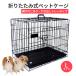  pet cage dog gauge L pet Circle tray attaching folding type roof attaching small size dog medium sized dog large dog animal pet width 75× depth 46.5 LJB161-L