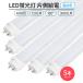 LED лампа дневного света 40W форма 120cm днем белый цвет 5000K одна сторона подача тока прямая труба type G13 высокая яркость 168 chip 180° люминесценция 3000lm aluminium задняя сторона .. экономия энергии освещение немедленная уплата 5 шт. комплект 