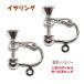  accessory parts metal fittings earrings silver color rhodium silver color 10 pair entering service pack 