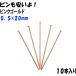  аксессуары детали металлические принадлежности T булавка 0.5×20mm розовое золото 10 шт. входит .