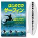  впервые .. серфинг журнал книга@ серфер продолжение фотография . подробности описание . основы . тормозные колодки . прекрасный . выпускать Япония стандартный товар 