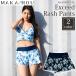 25 MAKA-HOU мака сигнал Rush брюки Exceed Rash Pants высокий талия Flare UV cut UPF50+. вода скорость .. женский 41W09-12S Япония стандартный товар 