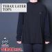 25/26 snow eb'se винт long T длинный рукав te Lux re year сноуборд унисекс TERAX LAYER TOPS 4500202 Япония стандартный товар 