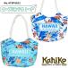 26SS Kahikokahiko сумка большая сумка портфель трос руль большая сумка ALOHA подарок подарок женский 47SP4101 Япония стандартный товар 