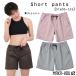  swimsuit lady's surf pants short bread maca horn 21 MAKA-HOU Short pants surfing water land both for trousers 2021 spring summer product number 51w03-12s Japan regular goods 