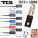 リーシュコード 8ft サーフィン サーフボード 23 TOOLS TLS トゥールス ツールス 5☆ LEASH 7mm リッシュコード パワーコード ファンボード 日本正規品