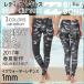 BILLABONG Billabong 2017 год весна лето модель SURF CAPSULE SKINNY SEA LEGSi заднее крыло леггинсы /1mm женский AH013-857 Япония стандартный товар 