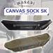 24 Wasabi originals васаби оригиналы ke-to покрытие CANVAS SOCK SK Skete carry duffle панель покрытие skebo Япония стандартный товар 