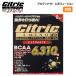 si Trick amino Ultimate Evolution 8.BCAA аминокислота лимонная кислота Citric AMINO Япония стандартный товар 