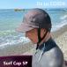 26 De La COSTAtelako старт Surf колпак Surf Cap 5P шляпа UV cut ремешок .. шнур морской спорт серфинг уличный унисекс Япония стандартный товар 