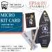 Phix Doctor fixed kta- ремонт сопутствующие товары MICRO KIT CARD микро комплект карта путешествие комплект эпоксидный полиэстер Япония стандартный товар 