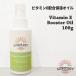 SUNBERRY ORGANICS солнечный Berry органический s витамин E сочетание для всего тела бустер масло Vitamin E Booster Oil. лицо body органический SB-VEBO Япония стандартный товар 