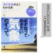  море. метеорологические явления . хорошо понимать книга@ хобби. учебник серии лес . серфинг журнал ei выпускать = выпускать фирма Япония стандартный товар 