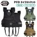 SOUYU STICK спасательный жилет PFD плавающий лучший рыбалка SUPsap свободный размер DAIWA сотрудничество место хранения карман дудка . шнур ремешок DF-4121EX Япония стандартный товар 