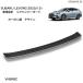 �����H�[�O LEVORG ���C�o�b�N ���A�o���p�[ �K�[�h �J�[�{���� VN5 �L�Y �h�~ �h���X�A�b�v VN5RBC