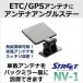 ƥ 󥰥륹ơ ETC GPS ֺܥƥ դ Ĵᵡǽ ȥ꡼ NV-1